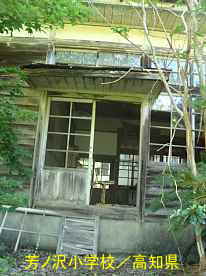 芳ノ沢小学校・教室の戸、高知県の木造校舎