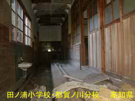 田ノ浦小学校都賀ノ川分校・廊下、高知県の木造校舎