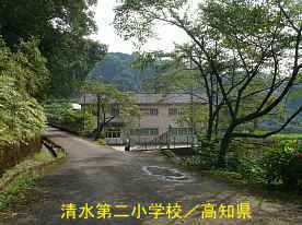 清水第二小学校・入口、高知県の木造校舎