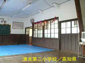 清水第二小学校・教室、高知県の木造校舎