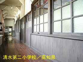 清水第二小学校・二階廊下2、高知県の木造校舎