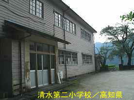 清水第二小学校・玄関、高知県の木造校舎