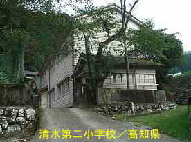 清水第二小学校・もう一つの入口、高知県の木造校舎