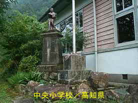 中央小学校・二宮金次郎、高知県の木造校舎