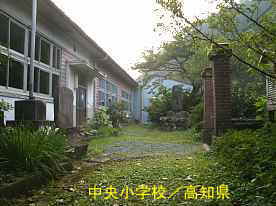 中央小学校・敷地内より校舎と校門、高知県の木造校舎