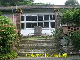中央小学校、高知県の木造校舎