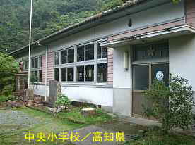 中央小学校・玄関、高知県の木造校舎