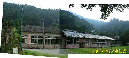 上東小学校・校舎全景、高知県の木造校舎