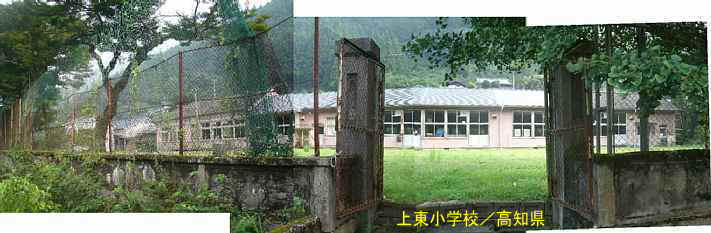 上東小学校・正式の校門、高知県の木造校舎