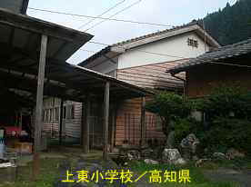 上東小学校・講堂、高知県の木造校舎