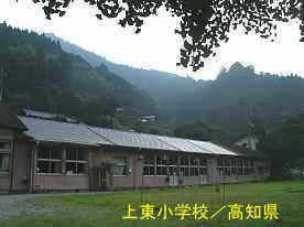 上東小学校、高知県の木造校舎