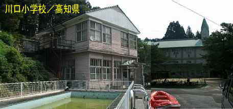 川口小学校・玄関校舎と「みどりの時計台」、高知県の木造校舎