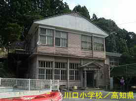 川口小学校・玄関校舎、高知県の木造校舎