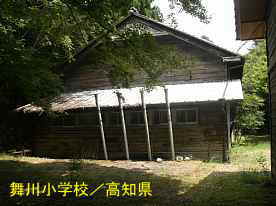 舞川小学校・トイレ、高知県の木造校舎