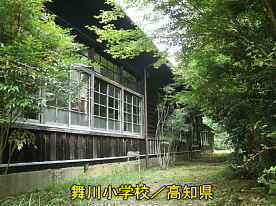 舞川小学校3、高知県の木造校舎