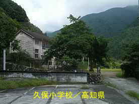 久保小学校・元プール、高知県の木造校舎