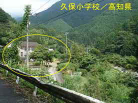 久保小学校・遠望、高知県の木造校舎