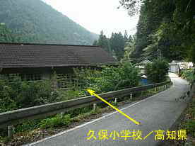 久保小学校・道より後ろ側、高知県の木造校舎