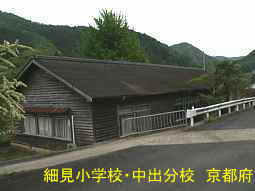 細見小学校・中出分校