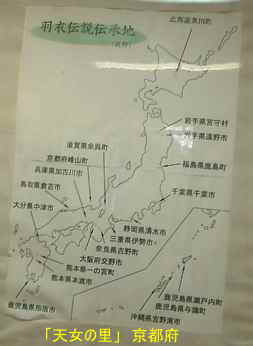 天女の里・羽衣伝説の全国地図　京都府