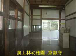 京都府の木造校舎「奥上林小学校」