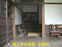 京都府の木造校舎「奥上林小学校」