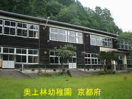 京都府の木造校舎「奥上林小学校」