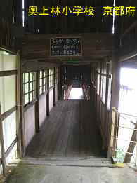 京都府の木造校舎「奥上林小学校」・渡り廊下