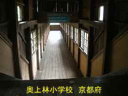 京都府の木造校舎「奥上林小学校」・渡り廊下