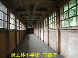 京都府の木造校舎「奥上林小学校」・渡り廊下