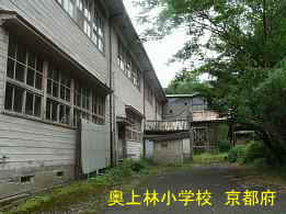 京都府の木造校舎「奥上林小学校」