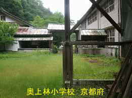 京都府の木造校舎「奥上林小学校」
