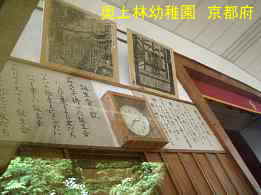 京都府の木造校舎「奥上林小学校」