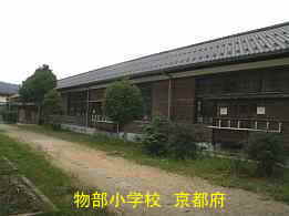 京都府の木造校舎「物部小学校」
