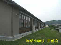 京都府の木造校舎「物部小学校」