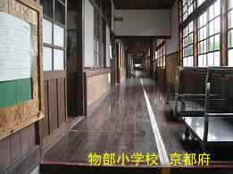 京都府の木造校舎「物部小学校」