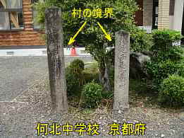 京都府の木造校舎「何北中学校」