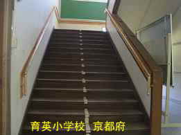 京都府・廃校「育英小学校」