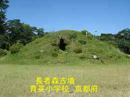 京都府・廃校「育英小学校」・長者森古墳