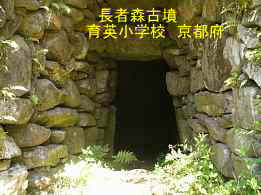 京都府・廃校「育英小学校」・長者森古墳