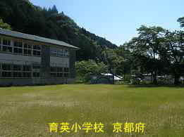 京都府・廃校「育英小学校」