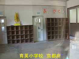 京都府・廃校「育英小学校」