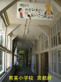 京都府・廃校「育英小学校」