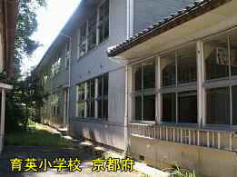 京都府・廃校「育英小学校」