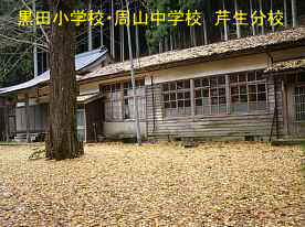 芹生分校、京都府の木造校舎・廃校