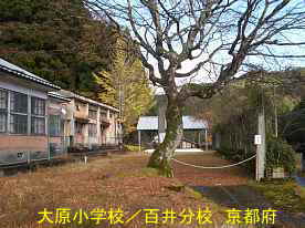 百井分校、京都府の木造校舎・廃校