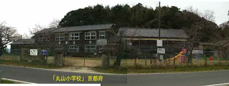 丸山小学校・全景、京都府の木造校舎・廃校
