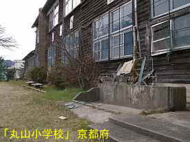 丸山小学校・グランドの足洗い場、京都府の木造校舎・廃校