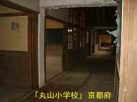 丸山小学校・廊下2、京都府の木造校舎・廃校
