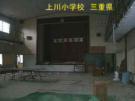 上川小学校・体育館、三重県の木造校舎・廃校